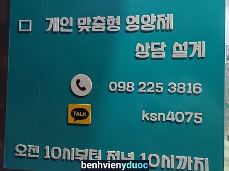 블루오션 미딩한국 약국 ( Blue Ocean Pharmacy - Nhà thuốc Đại Dương Xanh ) Nam Từ Liêm Hà Nội