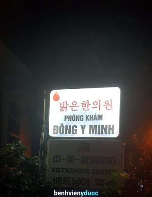 이병근 밝은 한의원(Phòng Khám Đông Y Minh) 7 Hồ Chí Minh